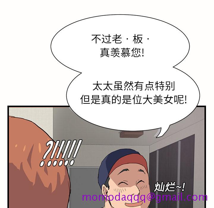 《继母》漫画最新章节继母-第 1 章免费下拉式在线观看章节第【136】张图片