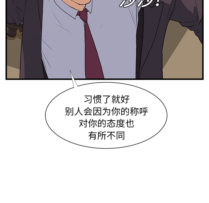 《继母》漫画最新章节继母-第 1 章免费下拉式在线观看章节第【44】张图片