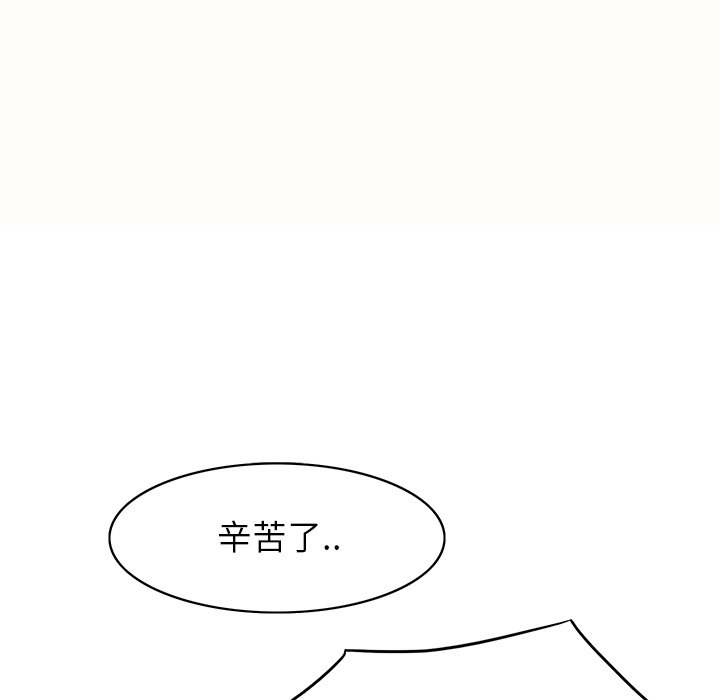 《继母》漫画最新章节继母-第 1 章免费下拉式在线观看章节第【138】张图片