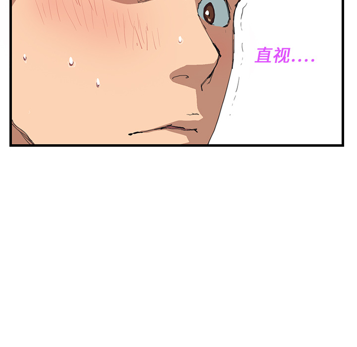 《继母》漫画最新章节继母-第 1 章免费下拉式在线观看章节第【79】张图片