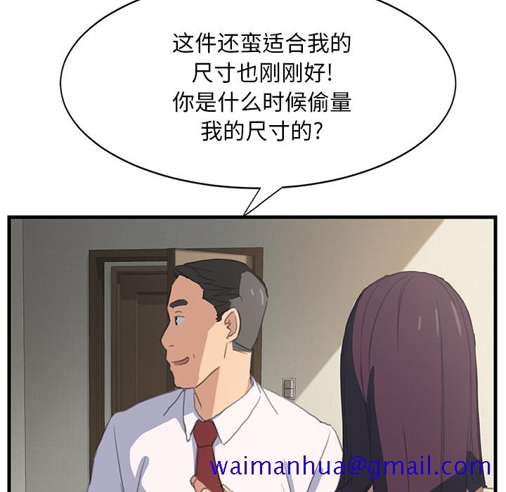 《继母》漫画最新章节继母-第 1 章免费下拉式在线观看章节第【31】张图片