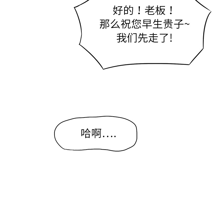 《继母》漫画最新章节继母-第 1 章免费下拉式在线观看章节第【139】张图片