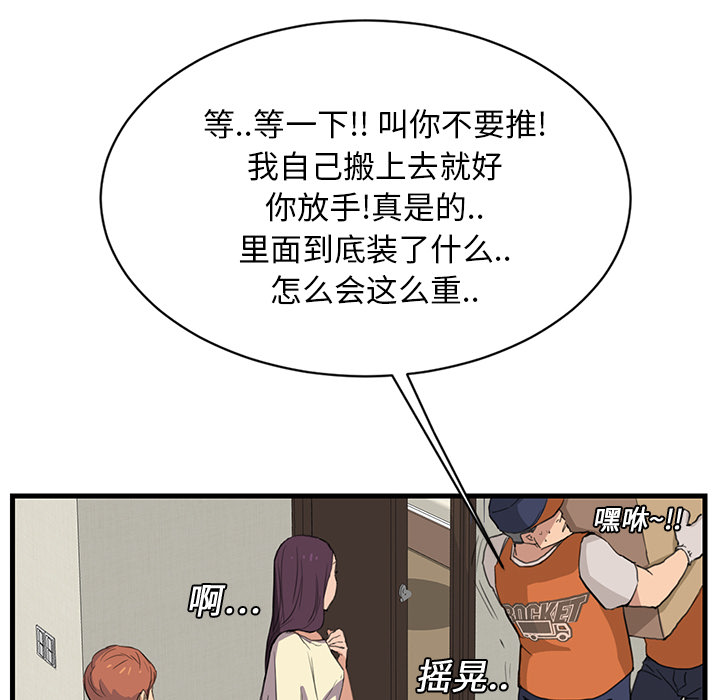 《继母》漫画最新章节继母-第 1 章免费下拉式在线观看章节第【57】张图片