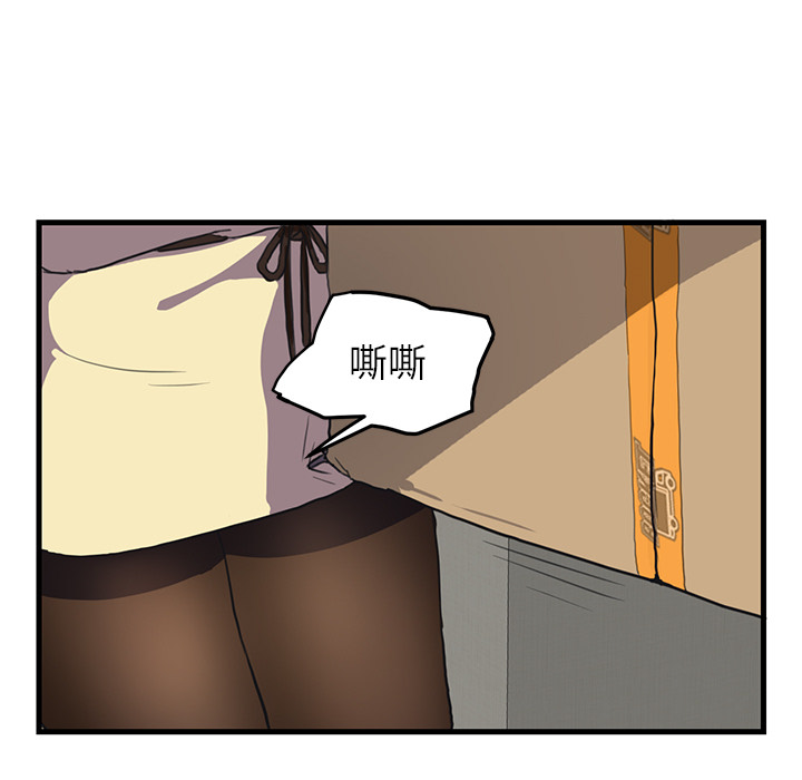 《继母》漫画最新章节继母-第 1 章免费下拉式在线观看章节第【67】张图片