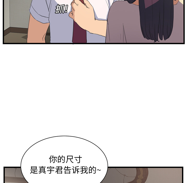 《继母》漫画最新章节继母-第 1 章免费下拉式在线观看章节第【32】张图片