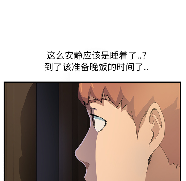 《继母》漫画最新章节继母-第 1 章免费下拉式在线观看章节第【155】张图片