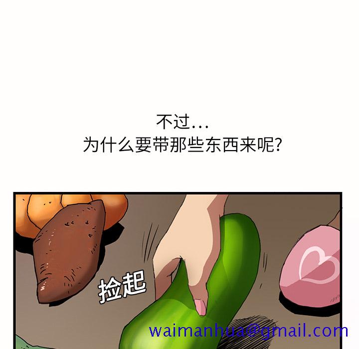 《继母》漫画最新章节继母-第 1 章免费下拉式在线观看章节第【121】张图片