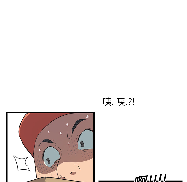 《继母》漫画最新章节继母-第 1 章免费下拉式在线观看章节第【68】张图片