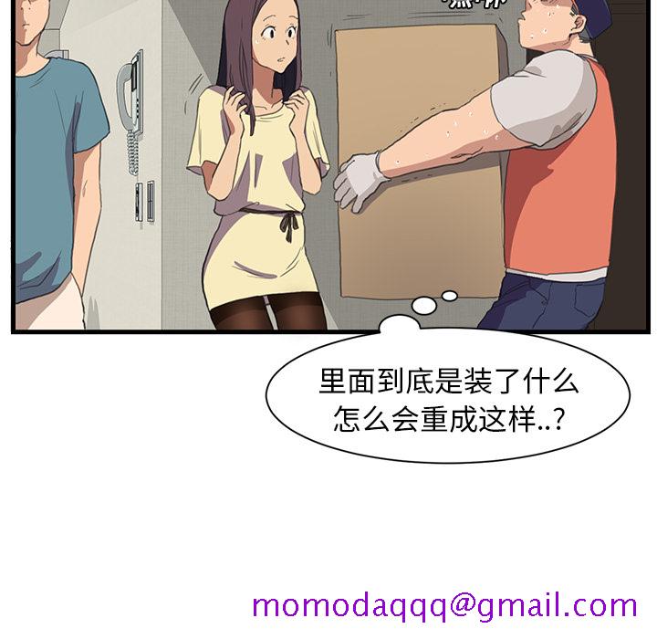 《继母》漫画最新章节继母-第 1 章免费下拉式在线观看章节第【66】张图片