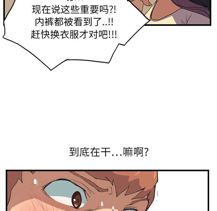 《继母》漫画最新章节继母-第 1 章免费下拉式在线观看章节第【78】张图片