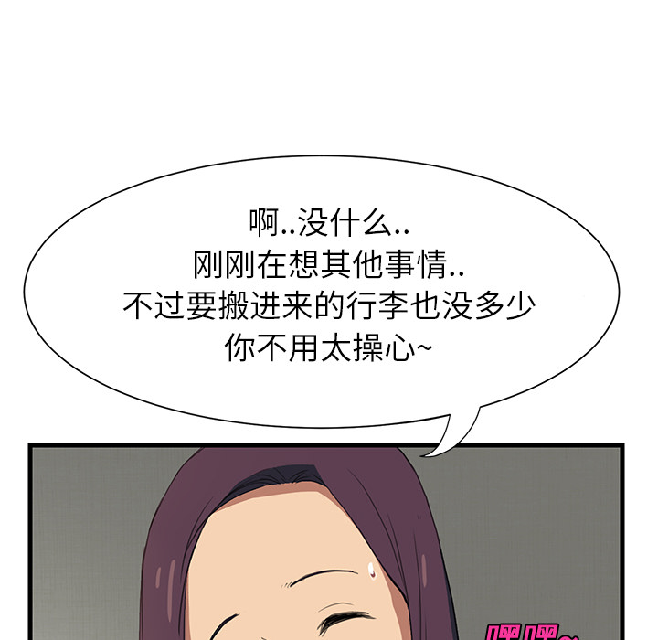 《继母》漫画最新章节继母-第 1 章免费下拉式在线观看章节第【53】张图片