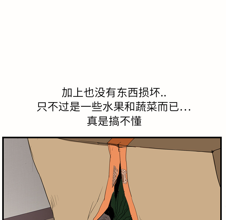 《继母》漫画最新章节继母-第 1 章免费下拉式在线观看章节第【119】张图片