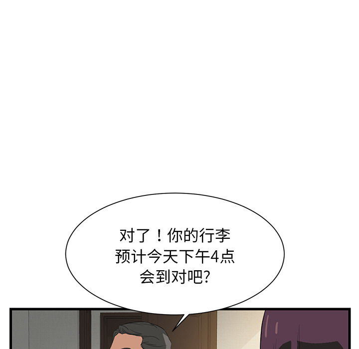 《继母》漫画最新章节继母-第 1 章免费下拉式在线观看章节第【47】张图片