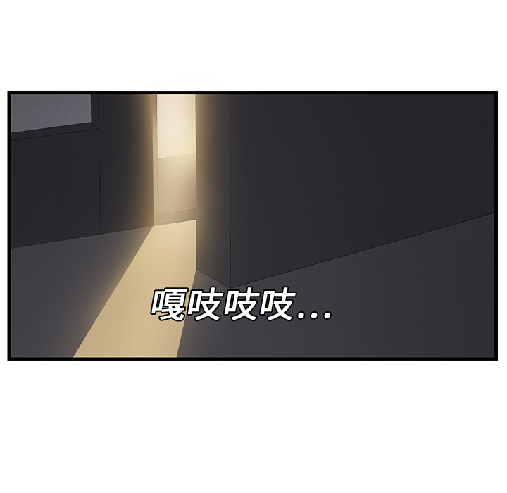 《继母》漫画最新章节继母-第 1 章免费下拉式在线观看章节第【154】张图片