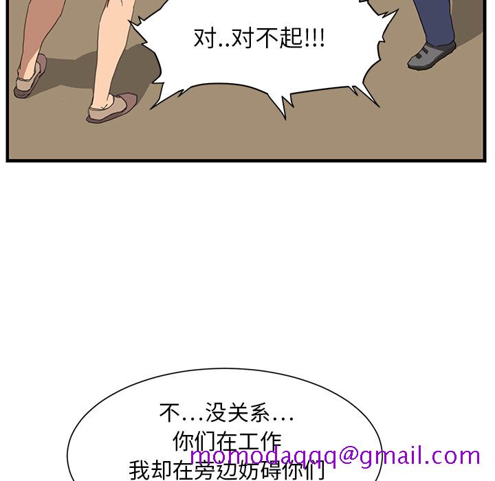 《继母》漫画最新章节继母-第 1 章免费下拉式在线观看章节第【76】张图片