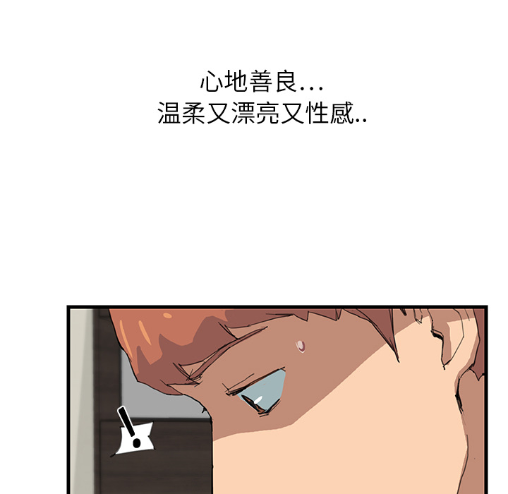 《继母》漫画最新章节继母-第 1 章免费下拉式在线观看章节第【85】张图片