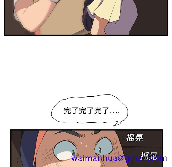 《继母》漫画最新章节继母-第 1 章免费下拉式在线观看章节第【101】张图片