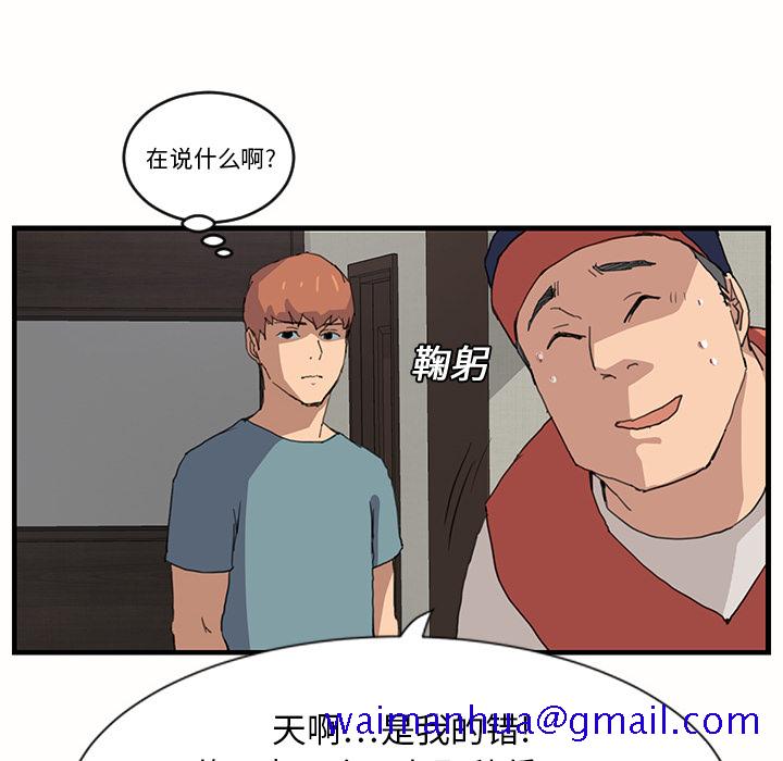 《继母》漫画最新章节继母-第 1 章免费下拉式在线观看章节第【131】张图片