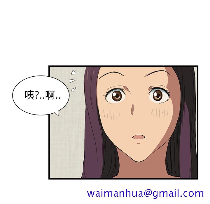 《继母》漫画最新章节继母-第 1 章免费下拉式在线观看章节第【51】张图片