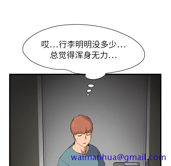 《继母》漫画最新章节继母-第 1 章免费下拉式在线观看章节第【141】张图片