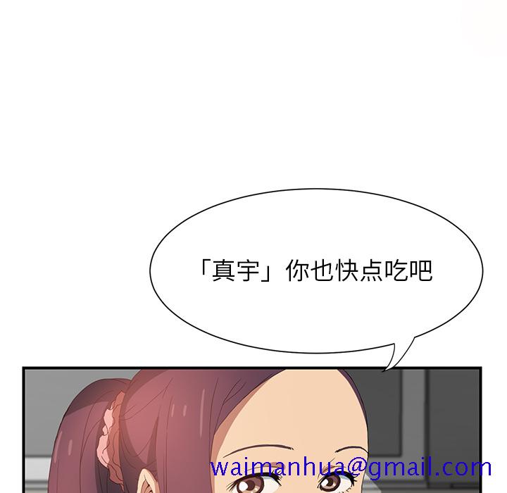 《继母》漫画最新章节继母-第 2 章免费下拉式在线观看章节第【110】张图片