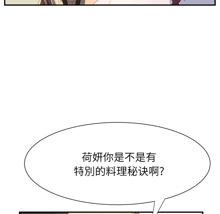 《继母》漫画最新章节继母-第 2 章免费下拉式在线观看章节第【148】张图片