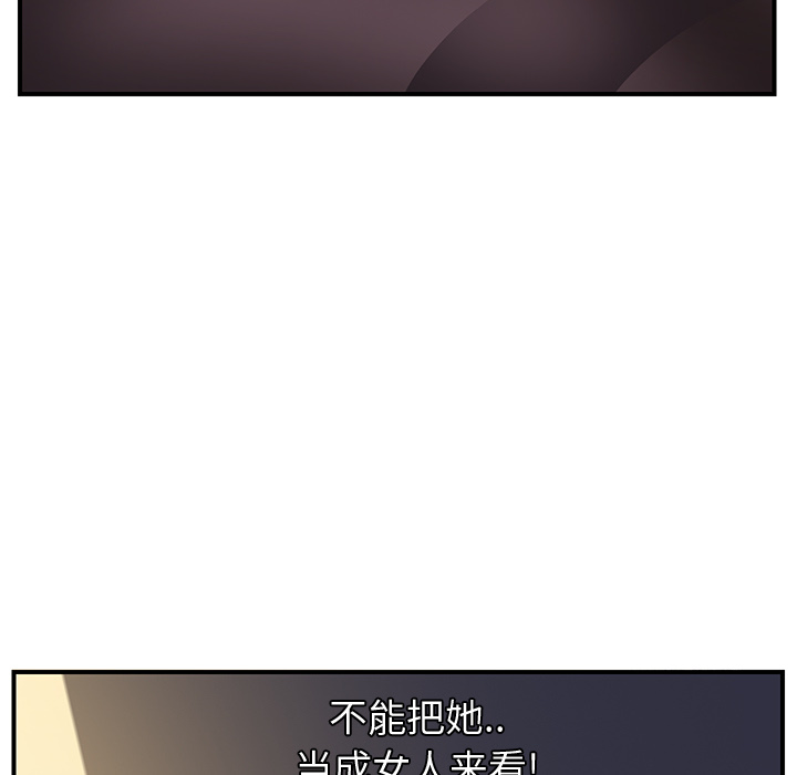 《继母》漫画最新章节继母-第 2 章免费下拉式在线观看章节第【73】张图片