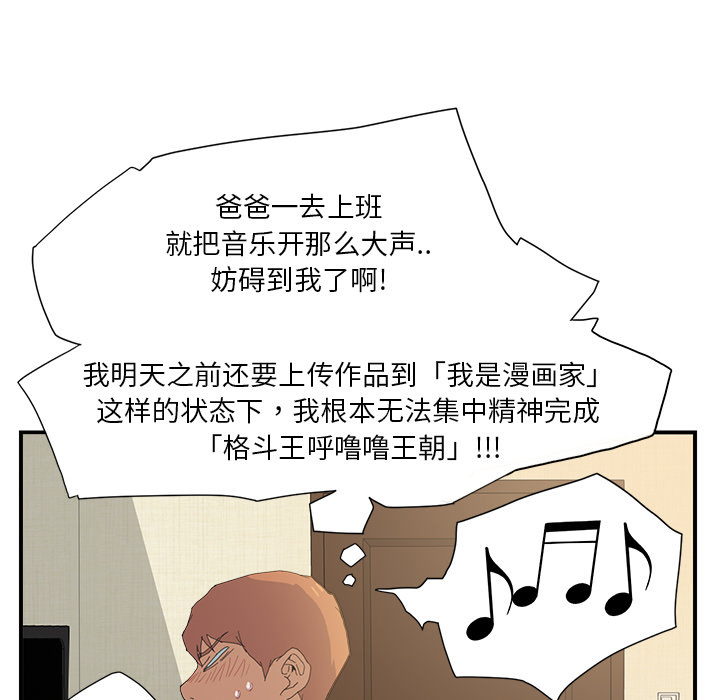 《继母》漫画最新章节继母-第 2 章免费下拉式在线观看章节第【174】张图片