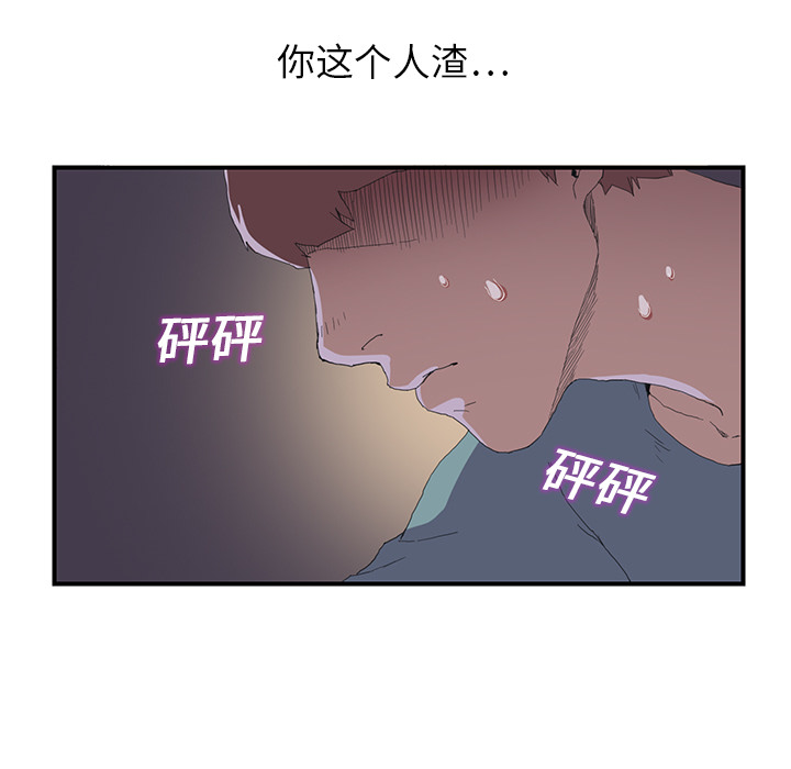 《继母》漫画最新章节继母-第 2 章免费下拉式在线观看章节第【77】张图片