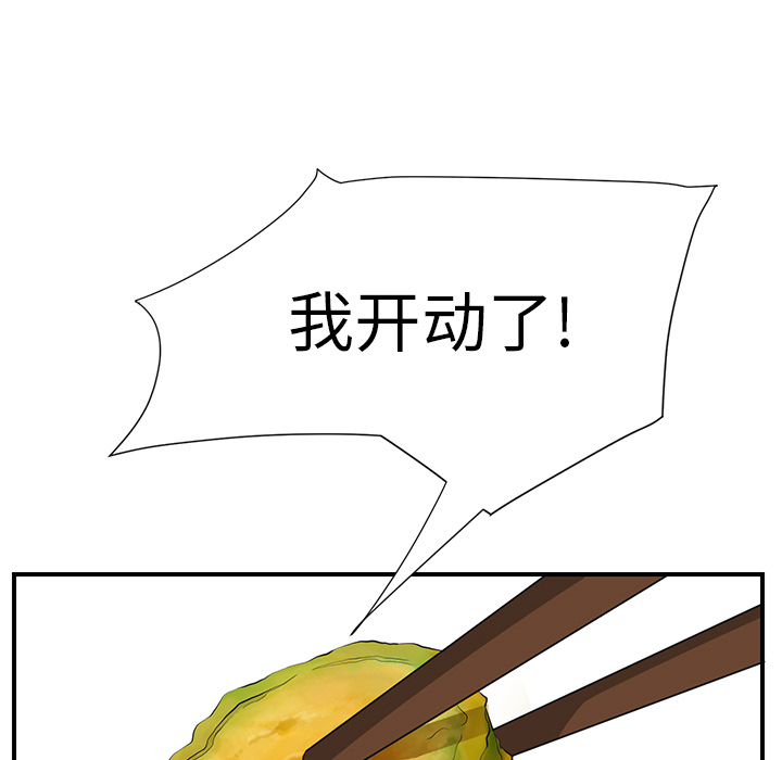 《继母》漫画最新章节继母-第 2 章免费下拉式在线观看章节第【143】张图片