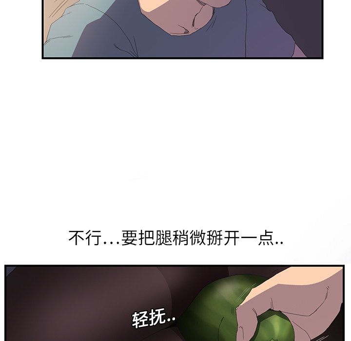 《继母》漫画最新章节继母-第 2 章免费下拉式在线观看章节第【34】张图片