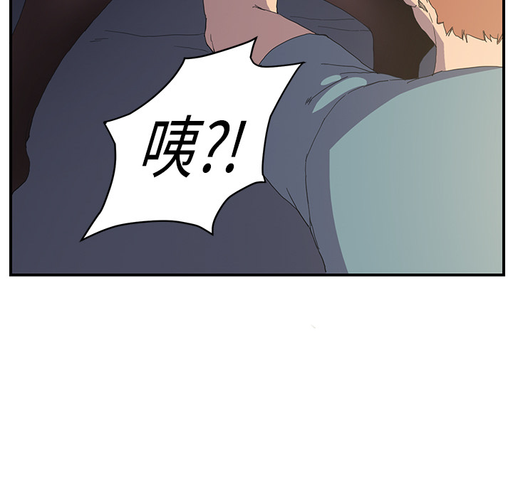 《继母》漫画最新章节继母-第 2 章免费下拉式在线观看章节第【45】张图片