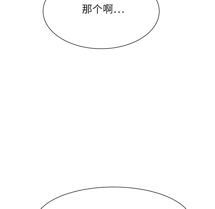 《继母》漫画最新章节继母-第 2 章免费下拉式在线观看章节第【152】张图片