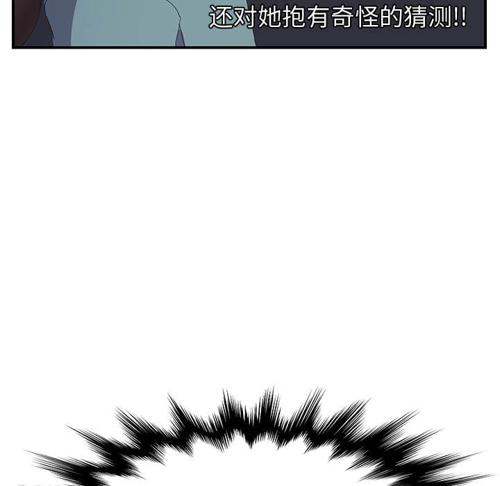 《继母》漫画最新章节继母-第 2 章免费下拉式在线观看章节第【69】张图片