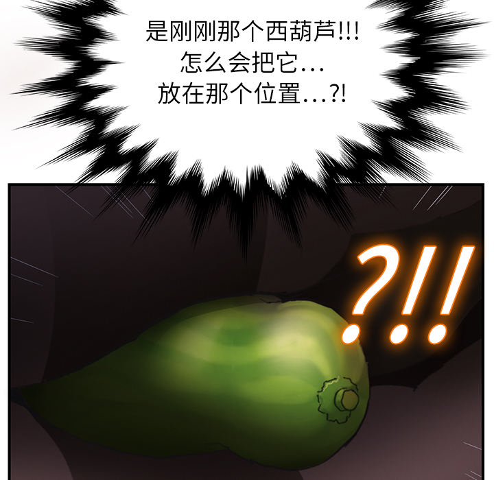 《继母》漫画最新章节继母-第 2 章免费下拉式在线观看章节第【20】张图片