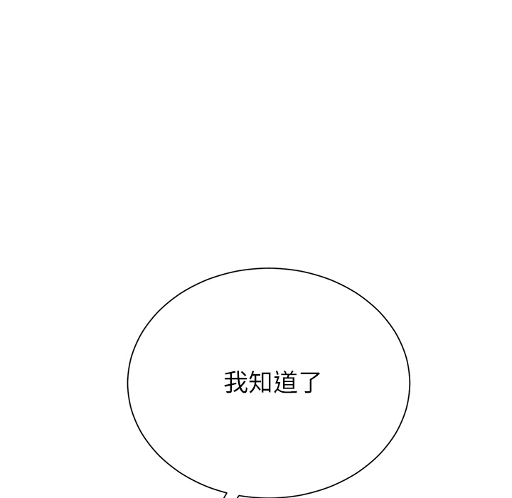 《继母》漫画最新章节继母-第 2 章免费下拉式在线观看章节第【116】张图片