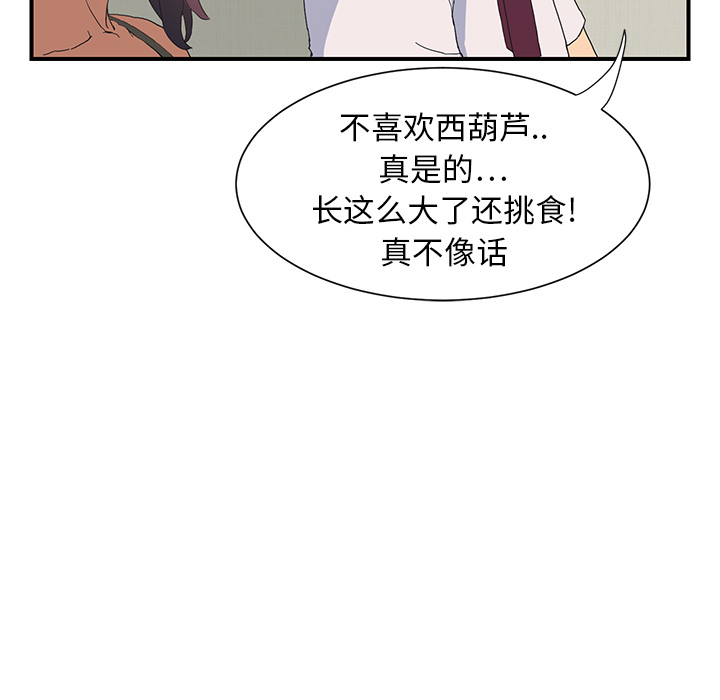 《继母》漫画最新章节继母-第 2 章免费下拉式在线观看章节第【137】张图片