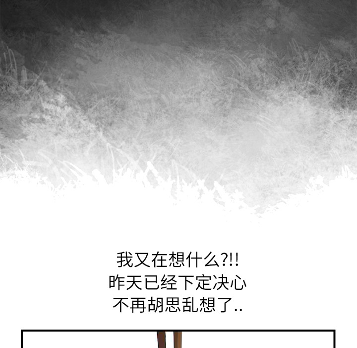 《继母》漫画最新章节继母-第 2 章免费下拉式在线观看章节第【134】张图片