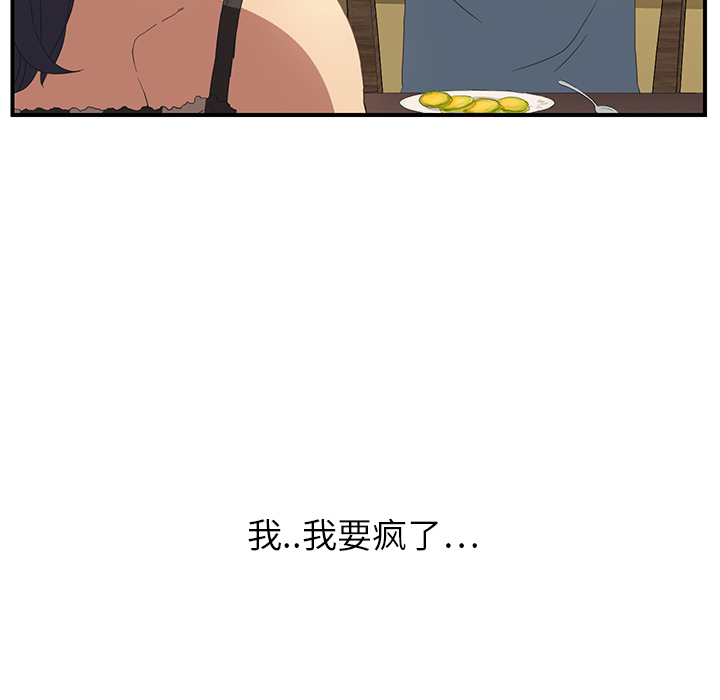 《继母》漫画最新章节继母-第 2 章免费下拉式在线观看章节第【154】张图片