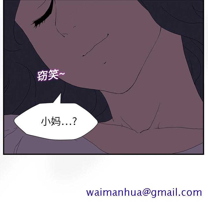 《继母》漫画最新章节继母-第 2 章免费下拉式在线观看章节第【100】张图片