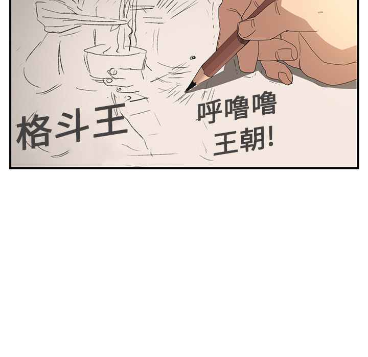 《继母》漫画最新章节继母-第 2 章免费下拉式在线观看章节第【172】张图片