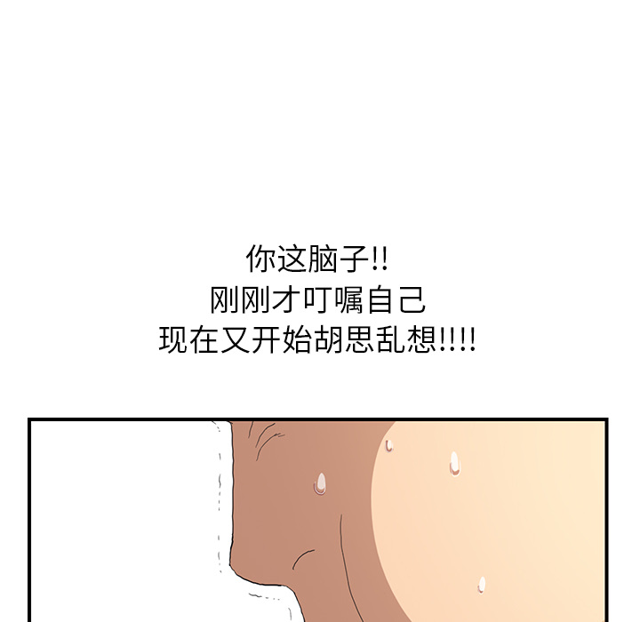 《继母》漫画最新章节继母-第 2 章免费下拉式在线观看章节第【156】张图片