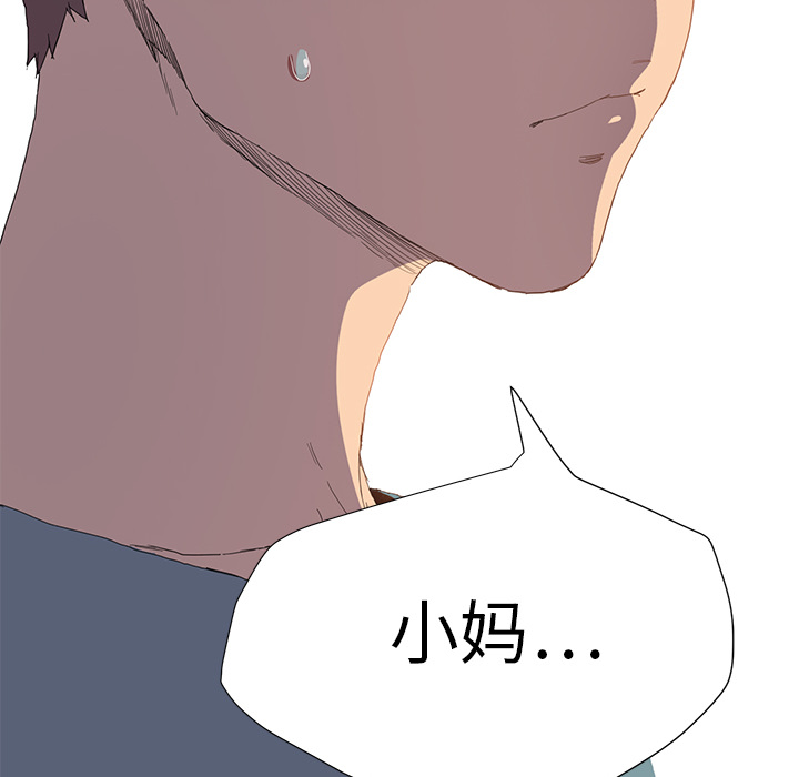 《继母》漫画最新章节继母-第 2 章免费下拉式在线观看章节第【90】张图片