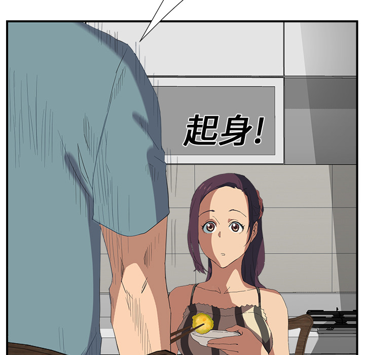 《继母》漫画最新章节继母-第 2 章免费下拉式在线观看章节第【159】张图片