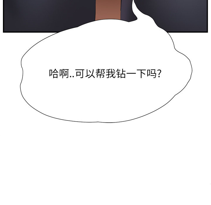 《继母》漫画最新章节继母-第 2 章免费下拉式在线观看章节第【183】张图片