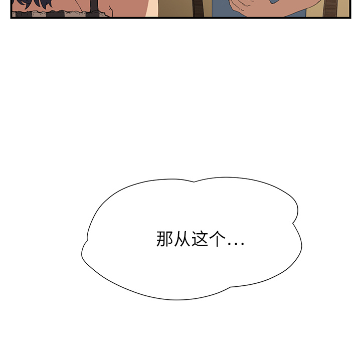 《继母》漫画最新章节继母-第 2 章免费下拉式在线观看章节第【124】张图片