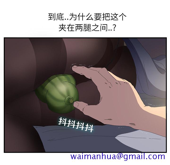 《继母》漫画最新章节继母-第 2 章免费下拉式在线观看章节第【31】张图片