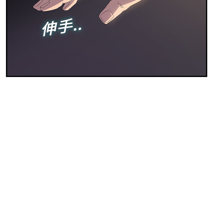 《继母》漫画最新章节继母-第 2 章免费下拉式在线观看章节第【30】张图片