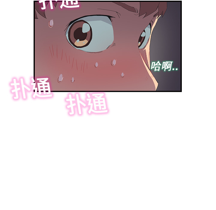 《继母》漫画最新章节继母-第 2 章免费下拉式在线观看章节第【55】张图片