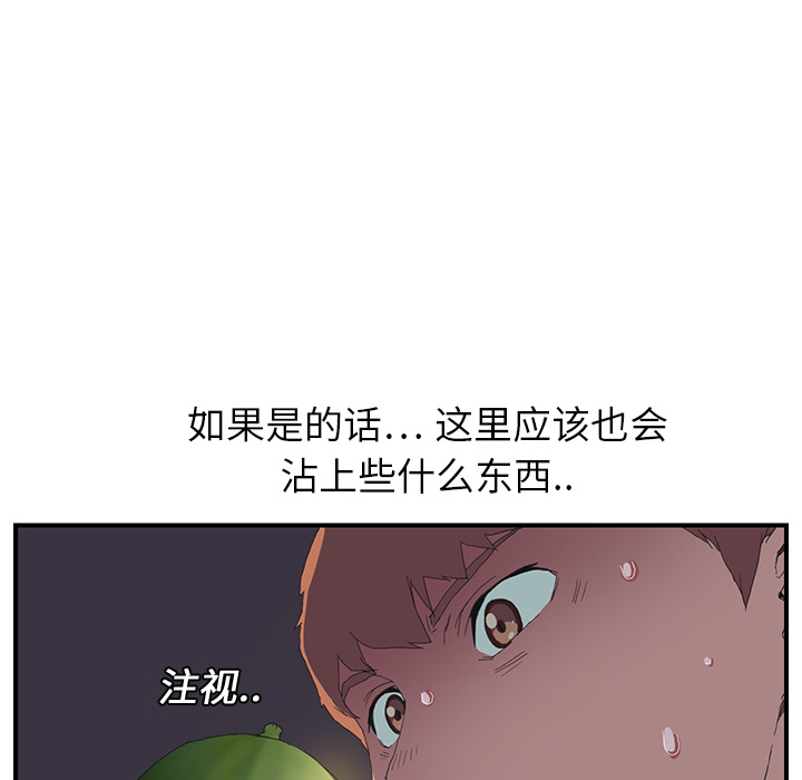 《继母》漫画最新章节继母-第 2 章免费下拉式在线观看章节第【62】张图片